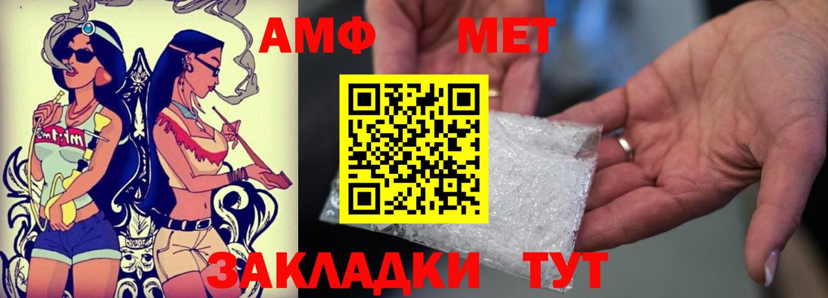 АМФ  АМФ  Подольск  Амфетамин 97%  Вход с VPN 