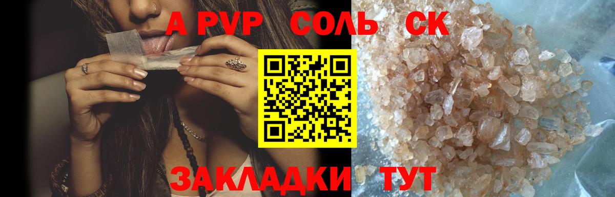 APVP  Вход с VPN  Alpha PVP крисы CK  Альфа ПВП кристаллы  Подольск  A-PVP Соль 