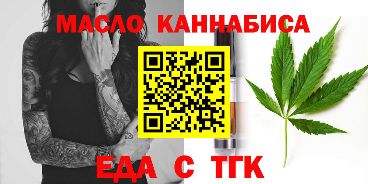 Cannafood конопля Подольск