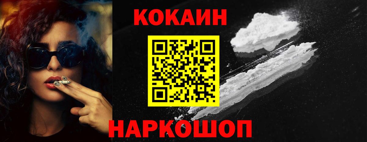 Кокаин Columbia Подольск