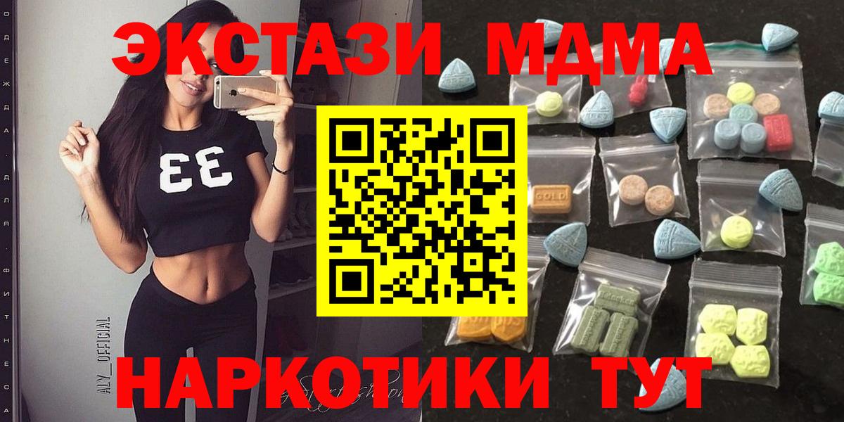 OMG зеркало  Вход с VPN  ЭКСТАЗИ 250 мг  ЭКСТАЗИ  Подольск  Ecstasy mix 
