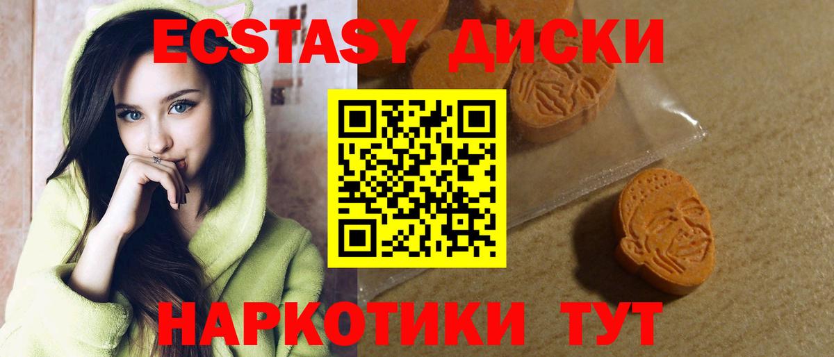 Ecstasy Дубай Подольск