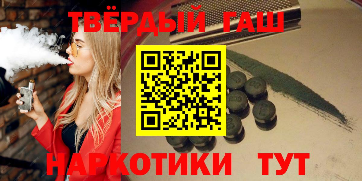 Подольск  ГАШ  Вход с VPN  Гашиш Изолятор  ГАШ ice o lator 