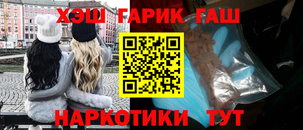 ГАШ hashish Подольск