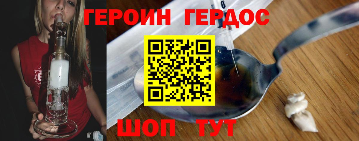 ГЕРОИН Афган Подольск