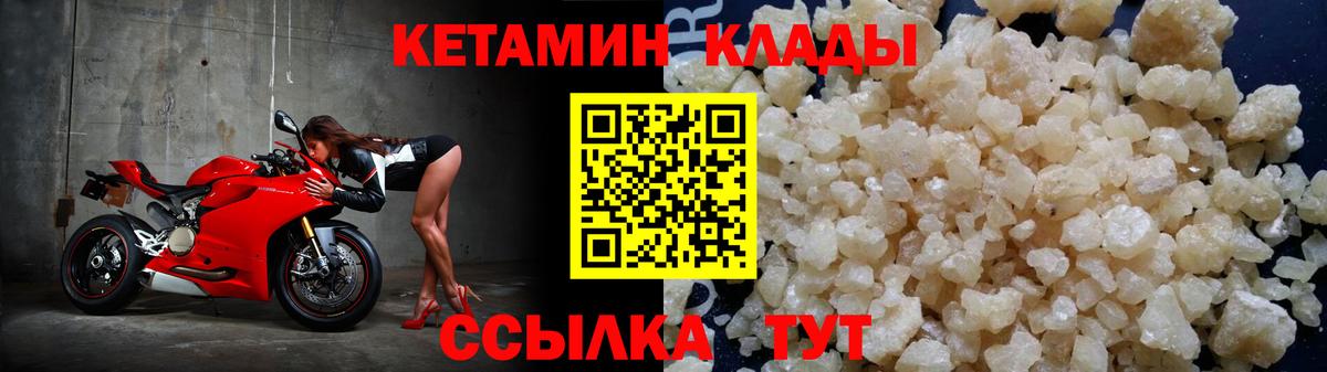 Подольск  КЕТАМИН VHQ  КЕТАМИН ketamine  Вход с VPN 