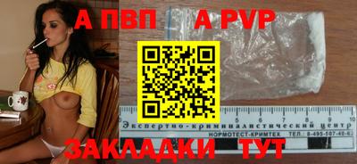 apvp Ставрополь