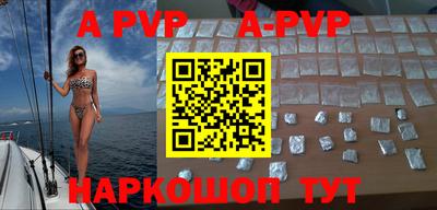 ALPHA-PVP Среднеуральск