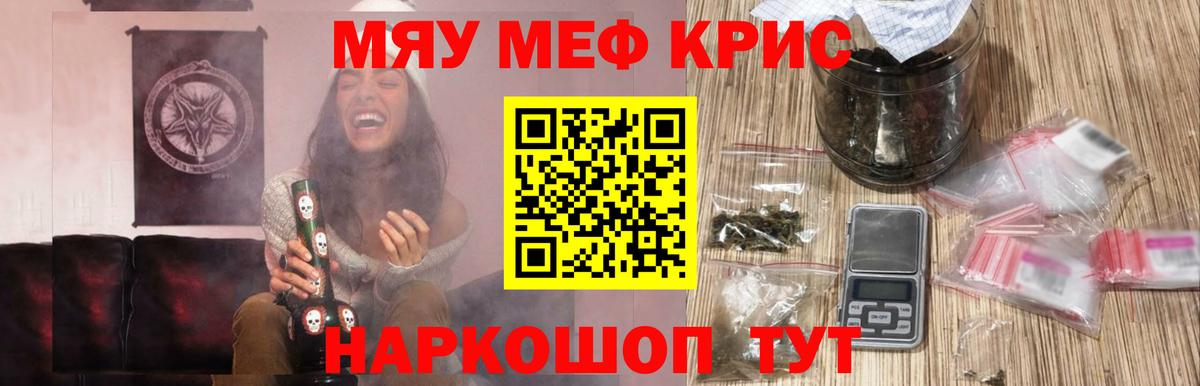Меф  Мефедрон  Подольск  Вход с VPN  МЯУ-МЯУ 4 MMC  Мефедрон мяу мяу 