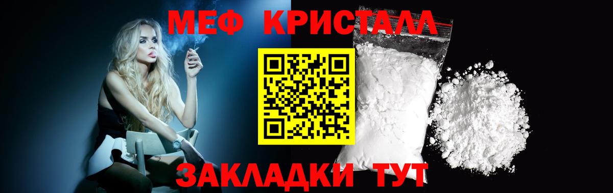 Меф мяу мяу кристаллы Подольск