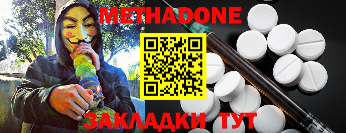 MEGA ТОР  Метадон мёд  Вход с VPN  Подольск 