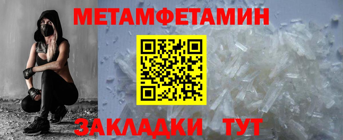 Подольск  МЕТАМФЕТАМИН кристалл  МЕТАМФЕТАМИН кристалл  Вход с VPN 