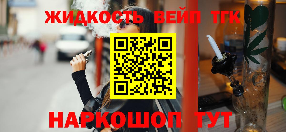 Дистиллят ТГК THC oil Подольск