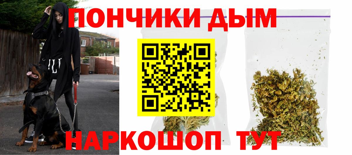 Подольск  Бошки Шишки THC 21%  Марихуана Ganja  Вход с VPN 
