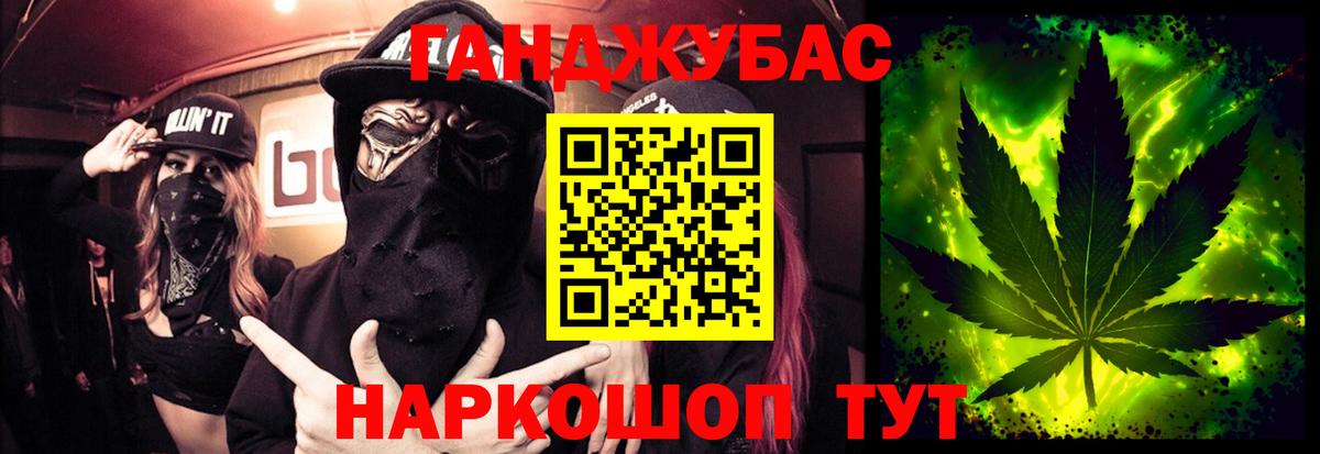 Канабис OG Kush Подольск